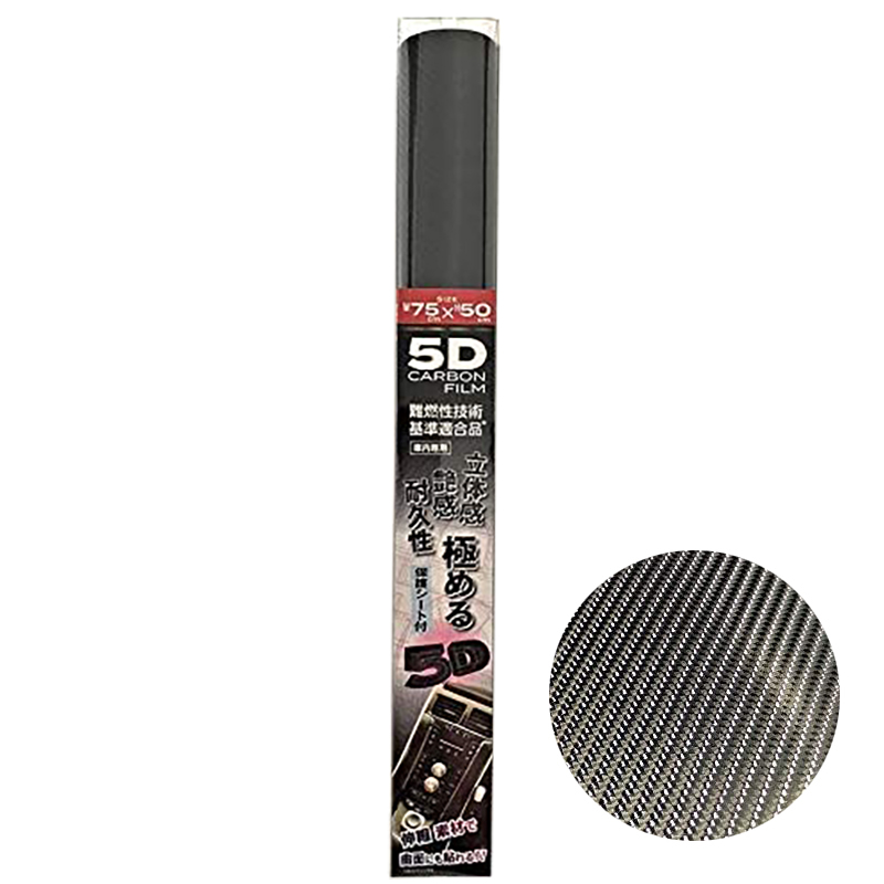 訳あり アールエル 5Dカーボンフィルム 75×50cm ブラック シールシート