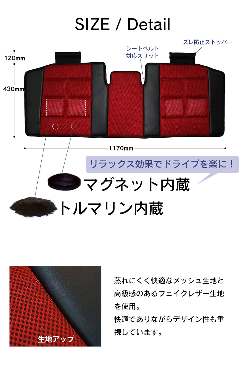 車用 リア用 クッション ロングクッション メッシュ レッド ブラック