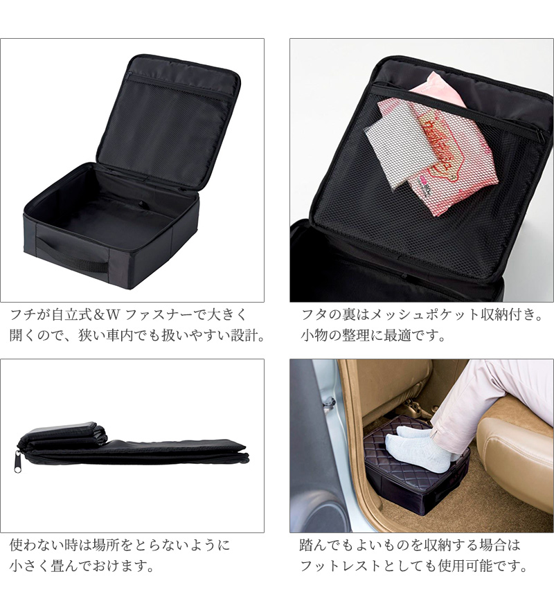 シート下収納ボックス フットレスト 収納ケース 収納袋 車内収納