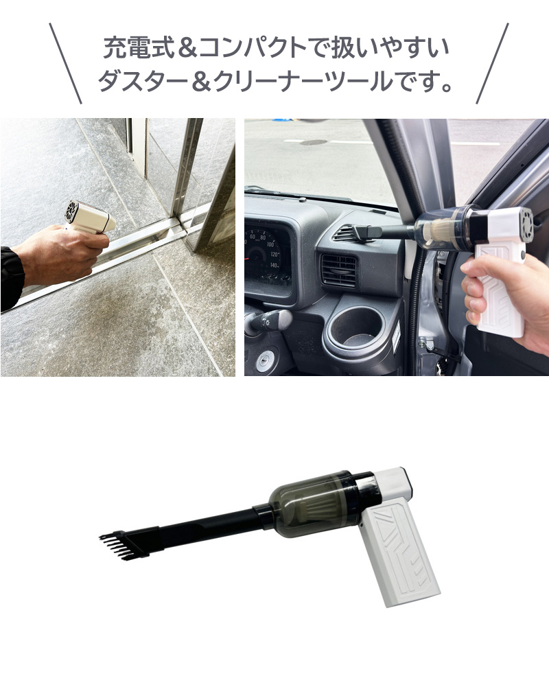 保証付き 充電式 パワフル ダスター クリーナー 超小型掃除機 ブロワー
