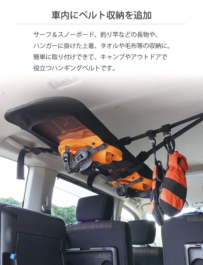 ハンギングベルト ワイド RV81 ブラック 車 天井収納 釣り竿 ヤック 