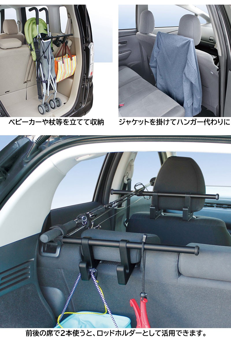 ヤック ヘッドレストバー RV69 ブラック 収納 ハンガーバー ロッド