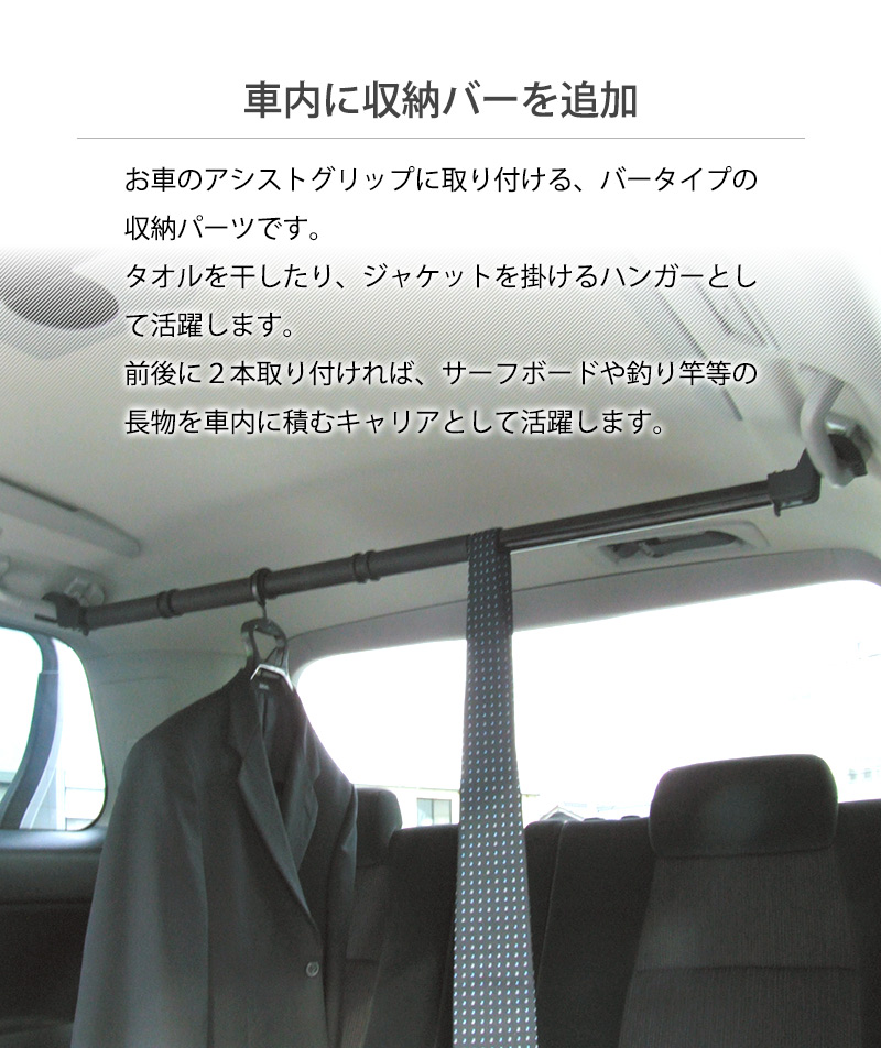 車用  ハンガーバー2本セット マルチグリップバー ブラック RV51 2本セット アシストグリップ