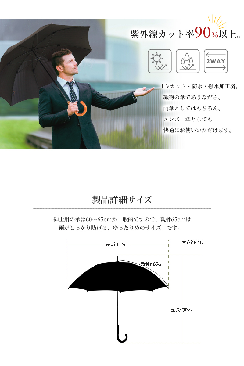 日本製 織物傘 MAKITA STANDARD ヘリンボーン 長傘 晴雨兼用 ネイビー