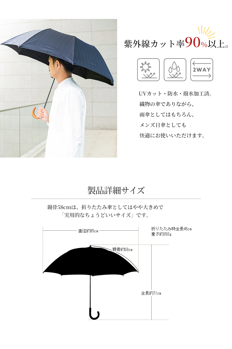 日本製 織物傘 MAKITA STANDARD ヘリンボーン 折りたたみ傘 晴雨兼用