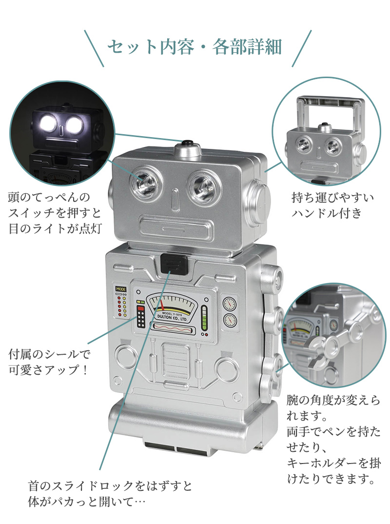 ツールキット ロボット DULTON ツールセット ドライバーセット 工具