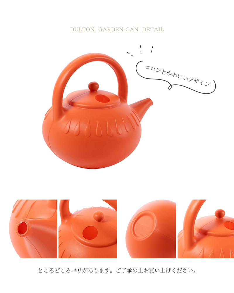 新品 ガーデン カン オレンジ じょうろ ダルトン インテリア 小物 ダルトン じょうろ 3.5L おしゃれ ウォータリングカン ガーデンカン