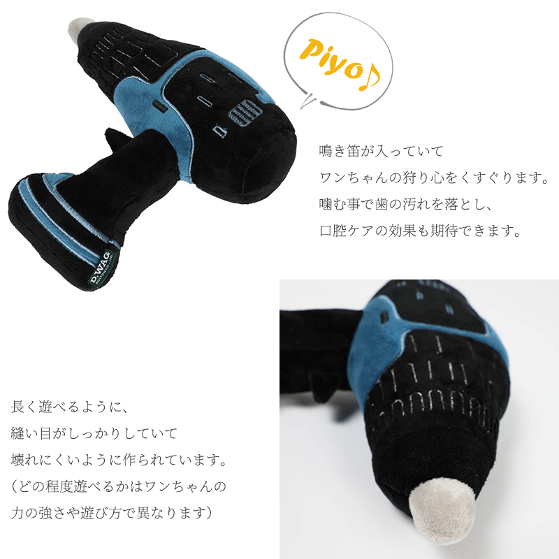 DULTON ぬいぐるみ ドライバー 音の出るおもちゃ 電動ドライバー 工具