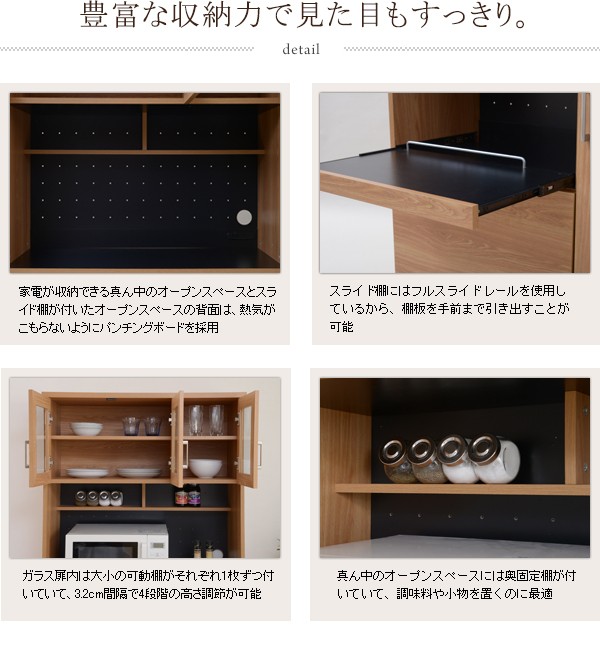 レンジボード　北欧 北欧スタイルのレンジボード (幅85cm IV) | ニトリネット【公式】 家具