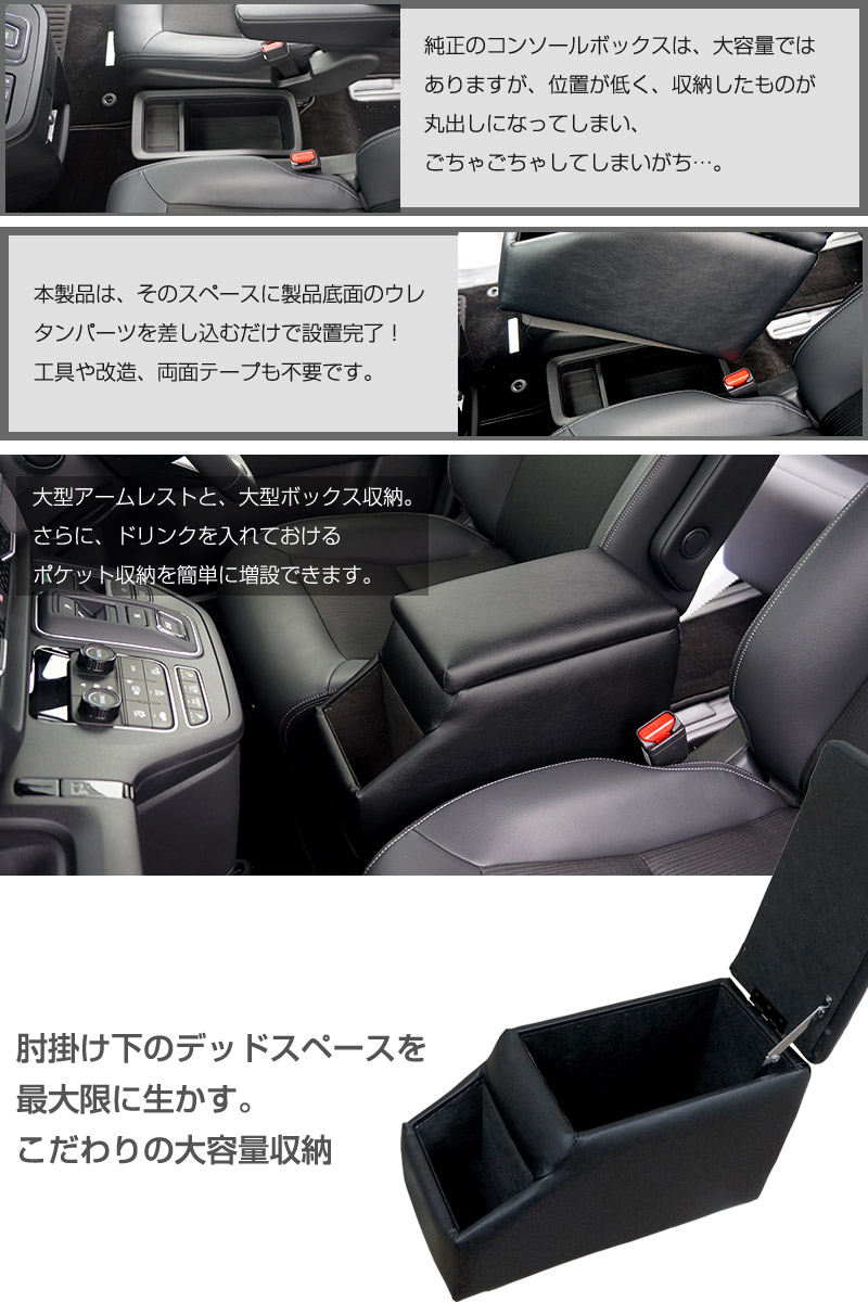 ステップワゴン ハイブリッド RP8 コンソールボックス アームレスト