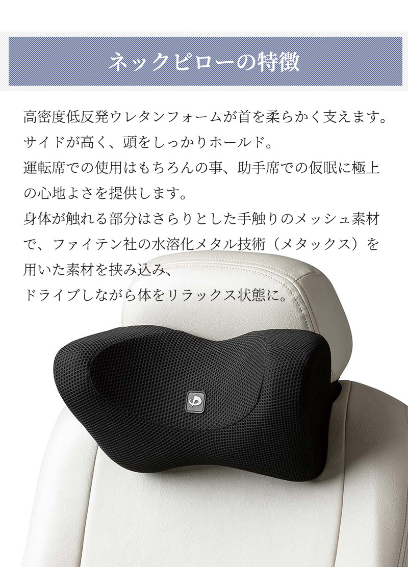 前掛けクッション ファイテン 腰ホールドクッション アドバンス 車 メタックス 低反発