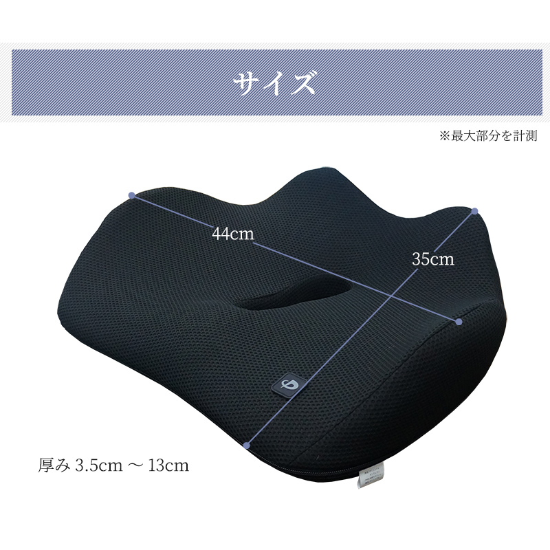 ファイテン 立体ヒップ 穴あきクッション アドバンス 車 低反発