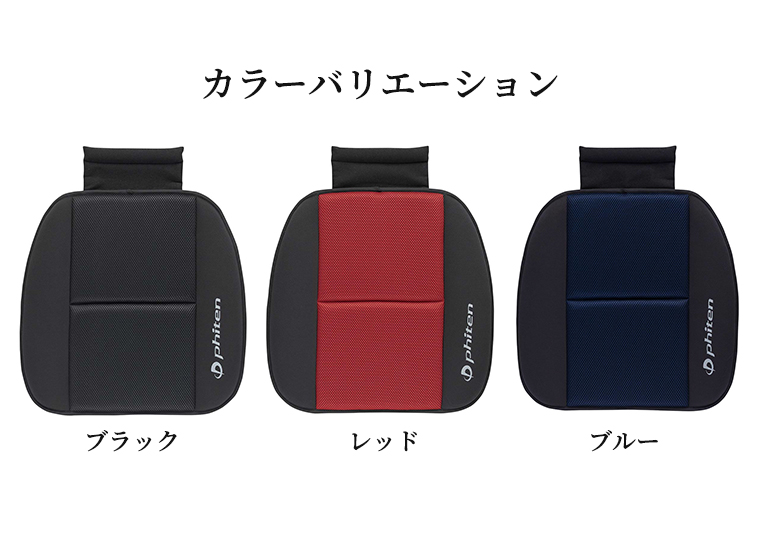 ファイテン メッシュ シングルクッション 2枚セット 車用 クッション