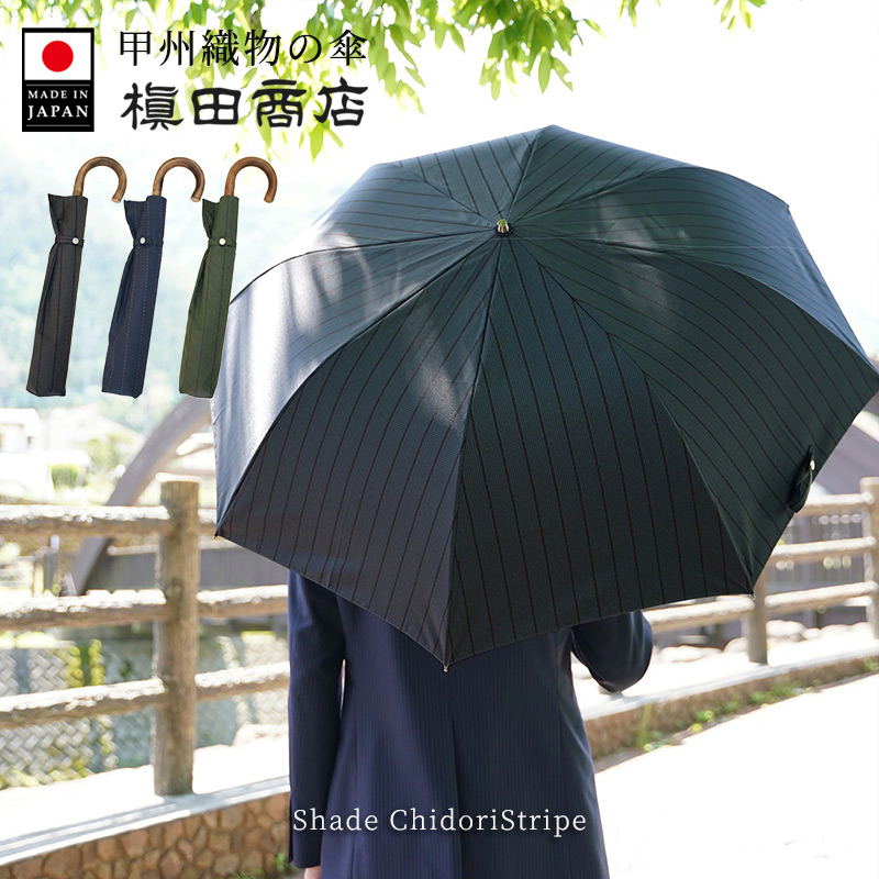 ���{�� �����Y �D���P Shade �܂肽���ݎP �璹�i�q�X�g���C�v ���J���p ���� �Ռ� �ՔM N�N�[�� ���c���X 8�{�� 58cm ���P �J�P �O���[�� �O���[ �l�C�r�[