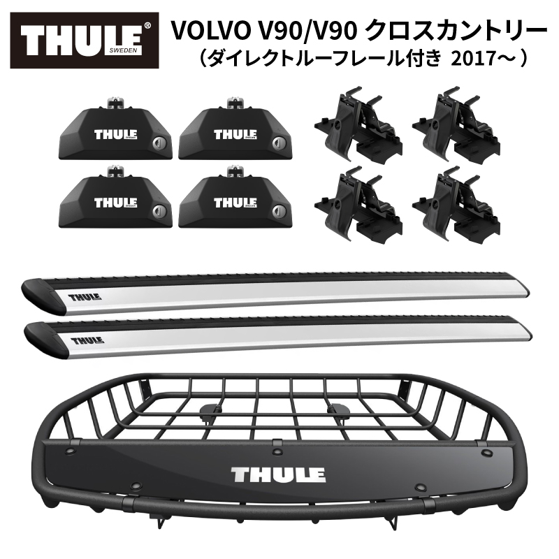 THULE スーリー ボルボ V90/V90 クロスカントリー（ダイレクト 