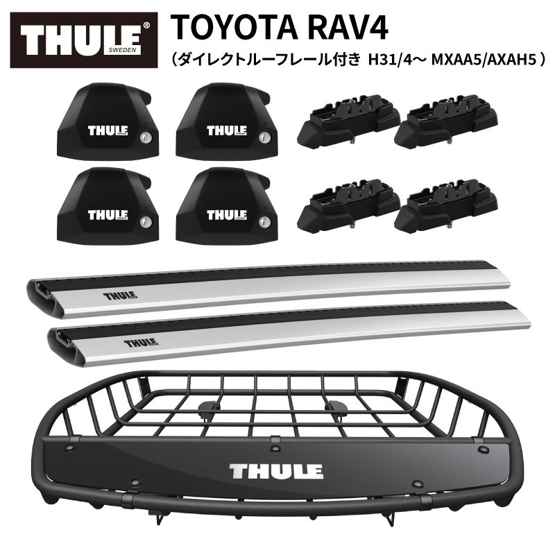 THULE スーリー RAV4 50系（ダイレクトルーフレール付 H31/4〜）用
