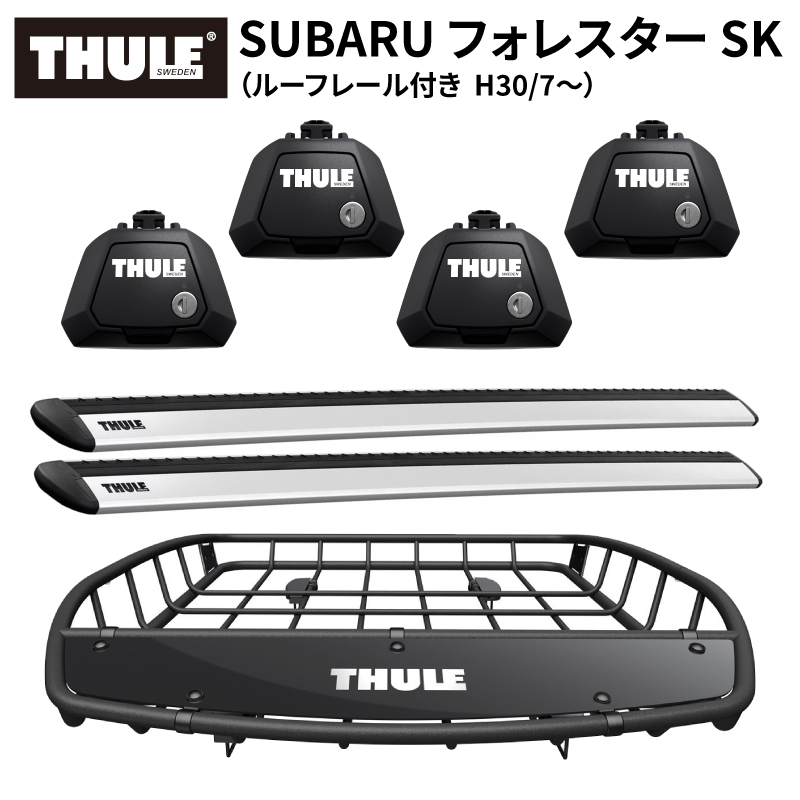 THULE スーリー スバル フォレスター SK （ルーフレール付き H30/7