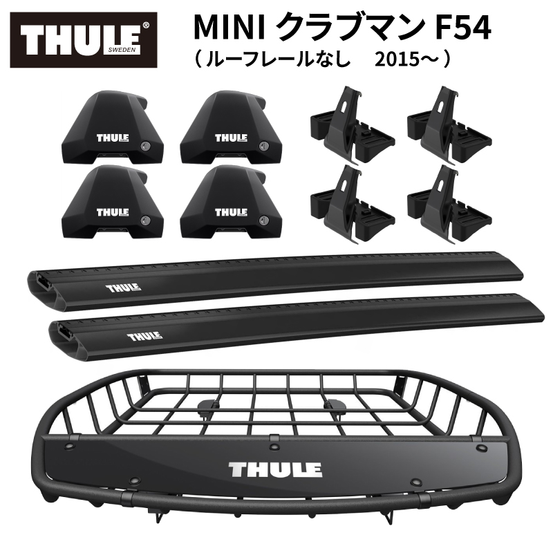 THULE �X�[���[ MINI �N���u�}�� F54�i���[�t���[���Ȃ� 2015�`�j��p�x�[�X�L�����A�i7205+7214B×2�{+5006�j+���[�t�o�X�P�b�gTH859XT �p�[�c �~�j�N���u�}��