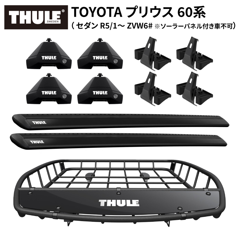 THULE �X�[���[ �g���^ �v���E�X 60�n�i�Z�_�� R5/1~ ZVW6#�j��p�x�[�X�L�����A�i�t�b�g7105+�E�C���O�o�[ EVO 7114B+�L�b�g5367�j+���[�t�o�X�P�b�gTH859XT
