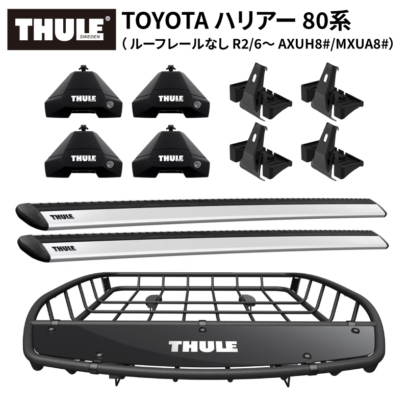 カーキャリア ハリアー スーリー thule」の人気商品一覧 | 安い商品を カーキャリア ハリアー スーリー thule」の人気商品一覧 | 安い商品を