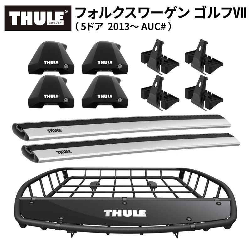 THULE スーリー VW ゴルフ7（5ドア 2013〜）専用ベースキャリア