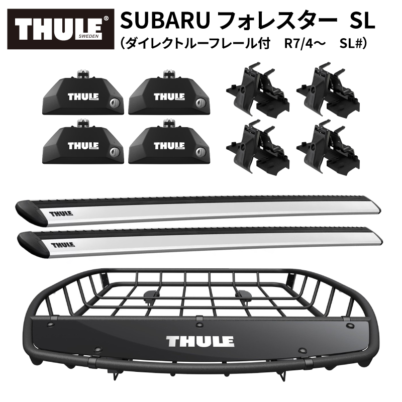 THULE スーリー スバル SL フォレスター（ダイレクトルーフレール付）ベースキャリア（フット7106+ウイングバー EVO7112+キット6174）+ルーフバスケットTH859XT