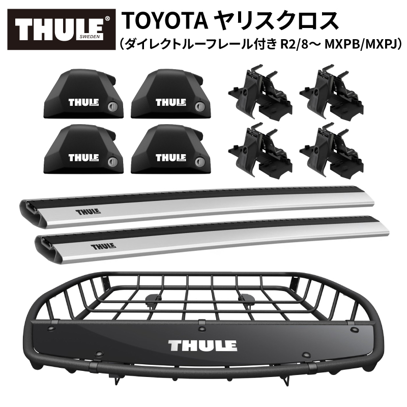 THULE スーリー ヤリスクロス（ダイレクトルーフレール付 R2/8
