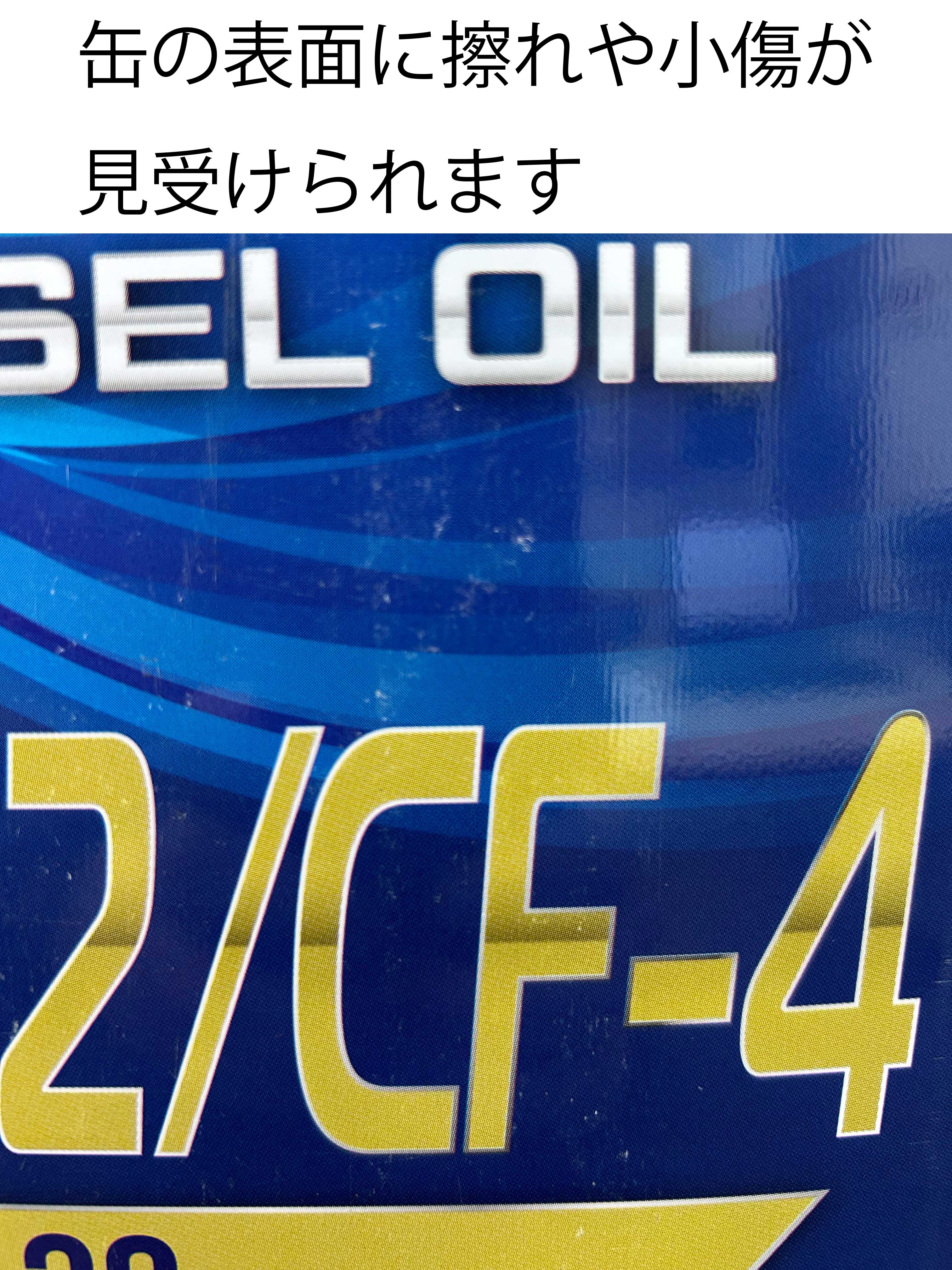 FKマッシモ ディーゼルエンジンオイル 10W-30 DH2/CF4 4L 富士興産