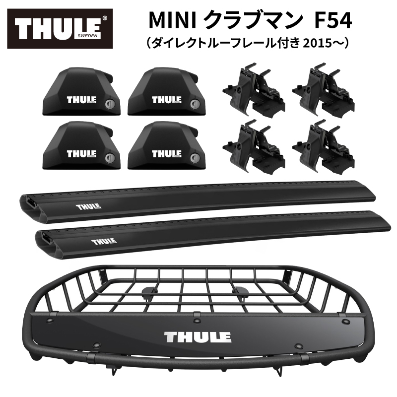 どーや様 THULE ミニ クラブマン F54 ルーフキャリアシステム THULE MINI クラブマン F54（ダイレクトルーフレール 2015