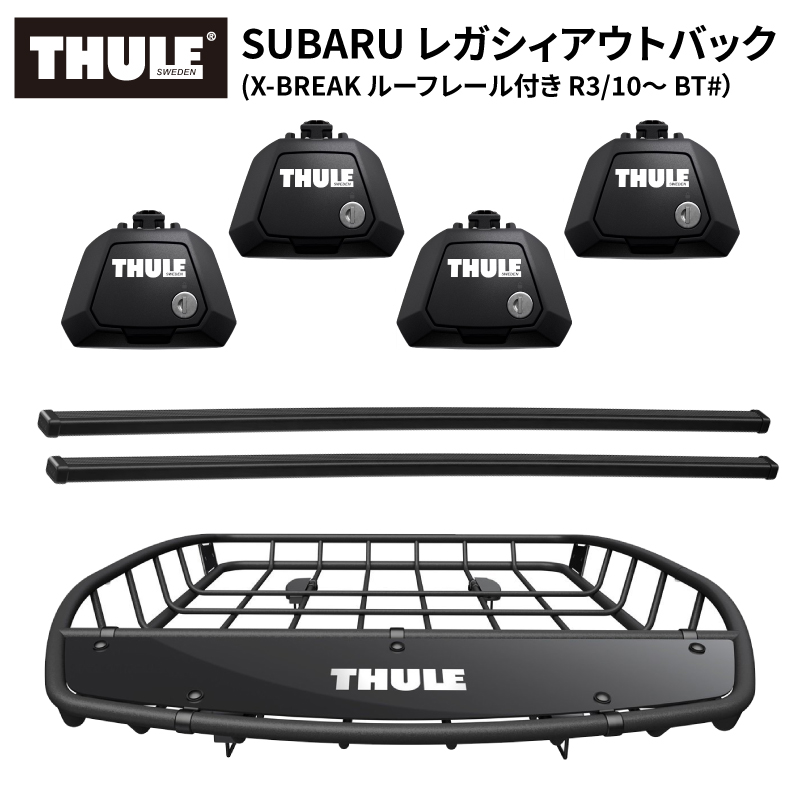 THULE スーリー スバル レガシィ アウトバック (X-BREAK ルーフレール