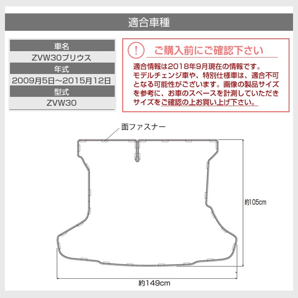 送料無料 在庫有り 30系 H21.5-27.11 ZVW30 ウエットスーツ素材 トヨタ ブラック プリウス ラゲージマット 専用 防水 黒  最大55%OFFクーポン トヨタ