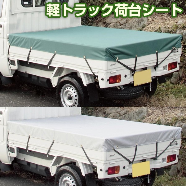 軽トラック荷台シート ゴムバンド付き 117×210cm/防水PVCコーティング/荷台カバー/ハイゼット/キャリィ/サンバー/アクティ : ktnsc  : スタイルマーケットYahoo!ショップ - 通販 - Yahoo!ショッピング