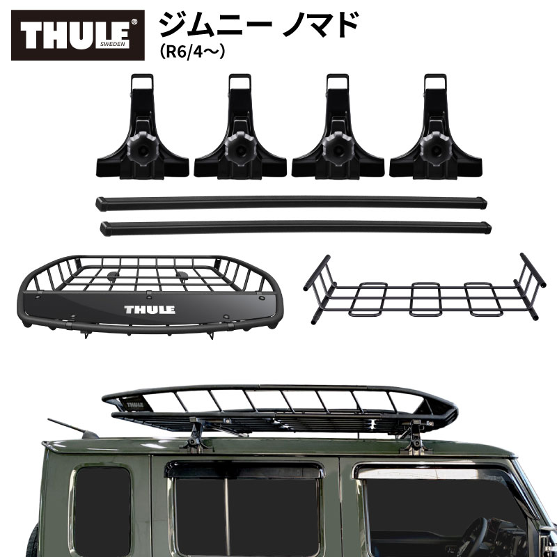 スーリー　ルーフラック　th581 絶版　ジムニー THULE スーリー ジムニー JB64 ジムニーシエラ JB74 ルーフラック