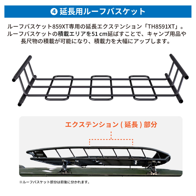 THULE（スーリー） ジムニー ノマド （R6/4〜）ルーフラックセット