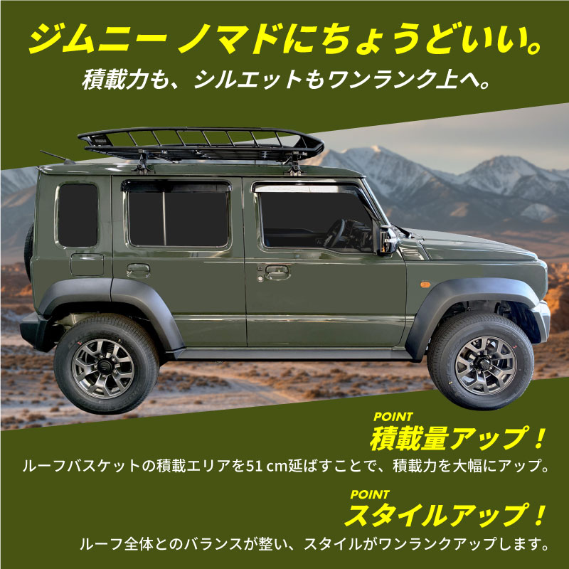 THULE バスケット THULE（スーリー） ジムニー ノマド （R6/4〜）ルーフラックセット