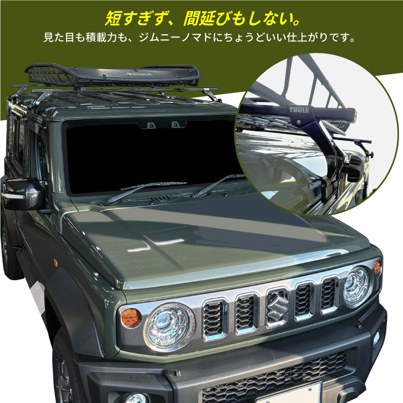 THULE（スーリー） ジムニー ノマド （R6/4〜）ルーフラックセット