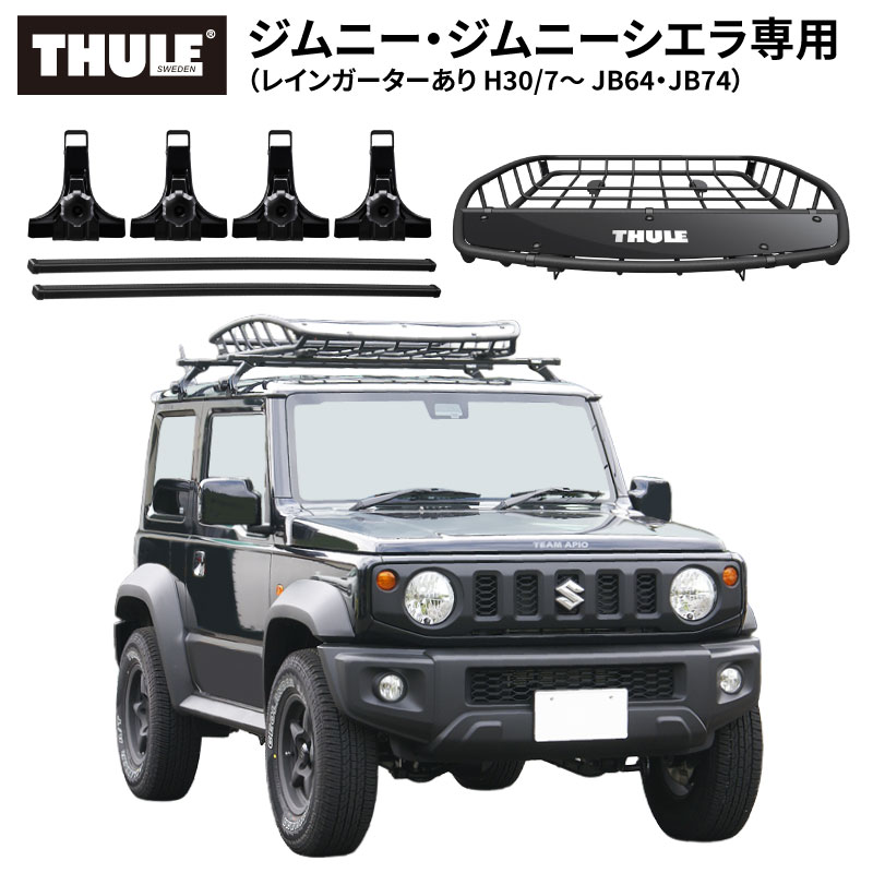 thule 951」の人気商品一覧 | 安い商品を通販サイトから探す