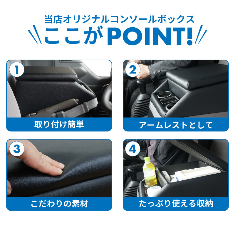 トラック 汎用 コンソールボックス アームレスト センターテーブル 