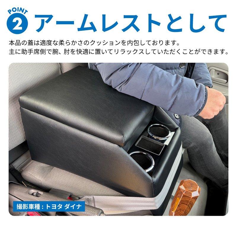 トラック 汎用 コンソールボックス アームレスト センターテーブル 