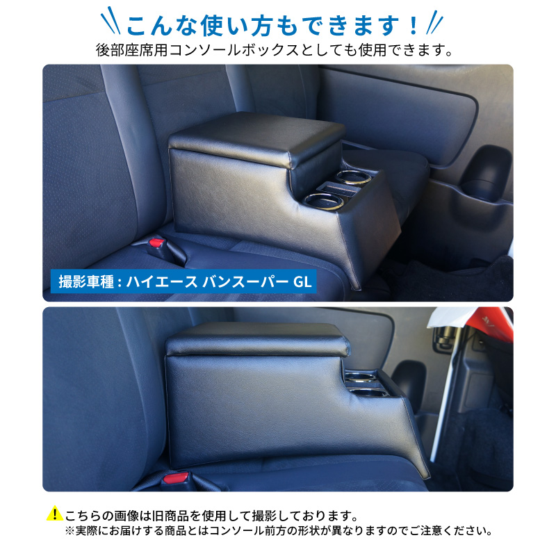 トラック 汎用 コンソールボックス アームレスト センターテーブル 