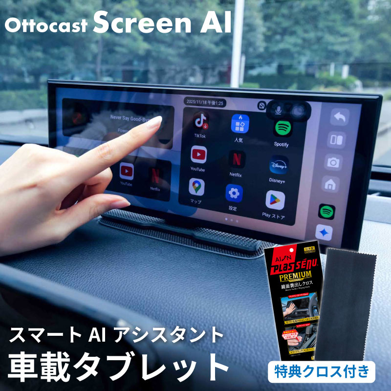 Ottocast Screen AI �I�b�g�L���X�g �X�N���[�� AI �ԍڃ^�u���b�g �n�}�A�v�� ���掋�� Android 15 ���� Gemini AI �����A�V�X�^���g CarPlay Android Auto