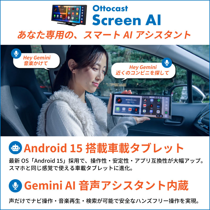 Ottocast Screen AI オットキャスト スクリーン 専用スタンドセット