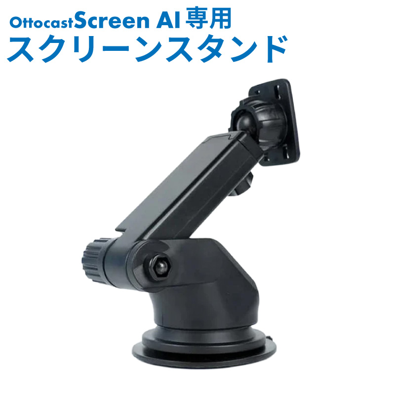 Ottocast Screen stand �I�b�g�L���X�g �X�N���[�� AI �X�^���h ��p�X�^���h �\��t���� �H��s�v ���₷���p�x���� ����݌v �ԍڃ^�u���b�g�X�^���h