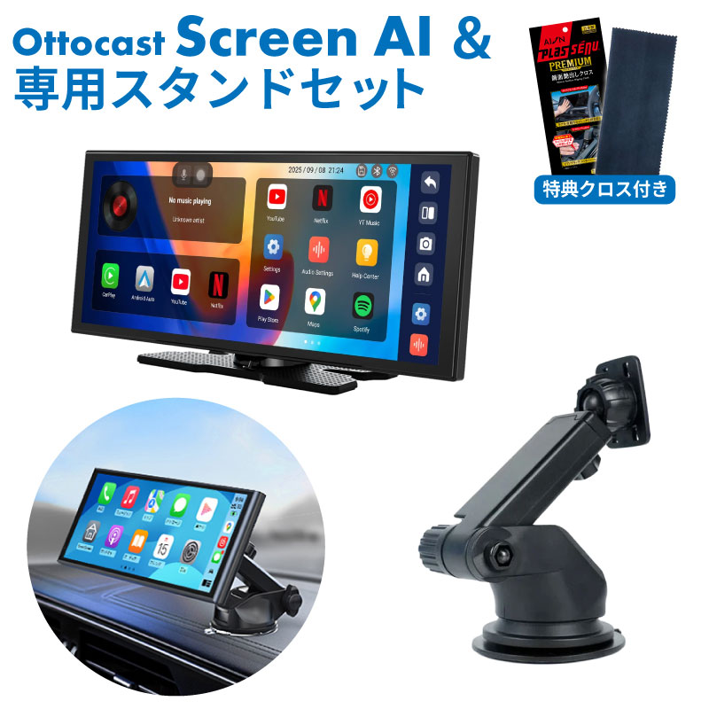 Ottocast Screen AI �I�b�g�L���X�g �X�N���[�� AI ��p�X�^���h�Z�b�g �ԍڃ^�u���b�g �n�}�A�v�� ���掋�� Android 15 ���� Gemini AI CarPlay Android Auto