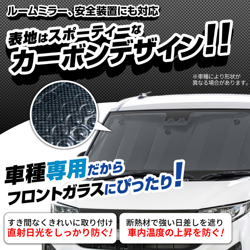 サンシェード 車 フロントガラス ダイハツ ムーヴ ムーブ LA850S
