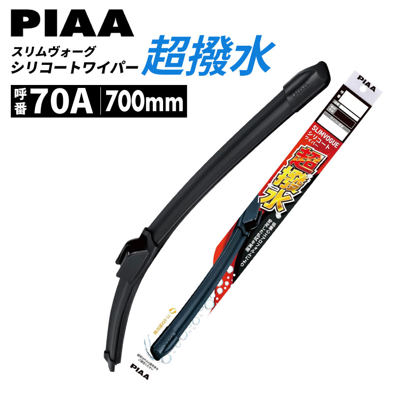 PIAA(�s�A) ������ �X�������H�[�O �V���R�[�g ���C�p�[�u���[�h 700mm �Ĕ�70A WSVS70A �J�p���C�p�[ ��������V���R���S�� �ւ��S�������\ 1�{�� U���t�b�N