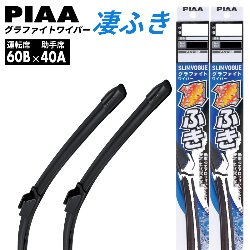 ワイパー PIAA 600mm」の人気商品一覧・価格比較 - 価格.com