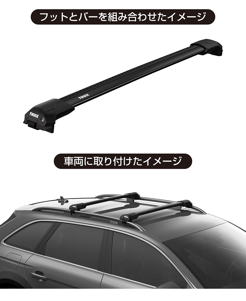 THULE スーリー エクストレイル T32(ルーフレール付き) ベースキャリア&スキーキャリアセット  フット7204+ウイングバーエッジ7213B/7212B+スノーパック7326 : 2300000116991 :  スタイルマーケットYahoo!ショップ - 通販 - Yahoo!ショッピング