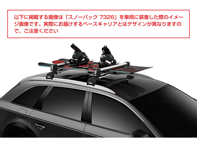 THULE スーリー エクストレイル T32(ルーフレール付き) ベースキャリア&スキーキャリアセット フット7204+ウイングバーエッジ7213B/7212B+スノーパック7326  : 2300000116991 : スタイルマーケットYahoo!ショップ - 通販 - Yahoo!ショッピング