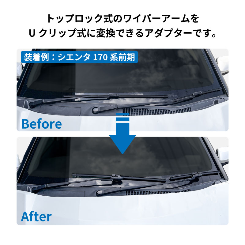 ソフトトップ用トップロック PIAA ワイパー用 特殊アーム対応ホルダー SH11 トップロック式 U